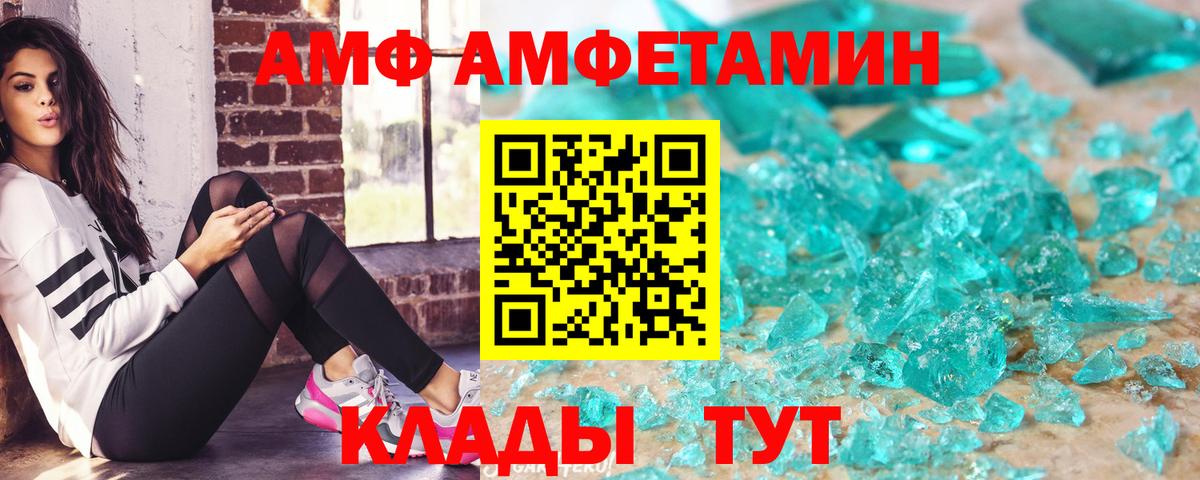Amphetamine VHQ Самара