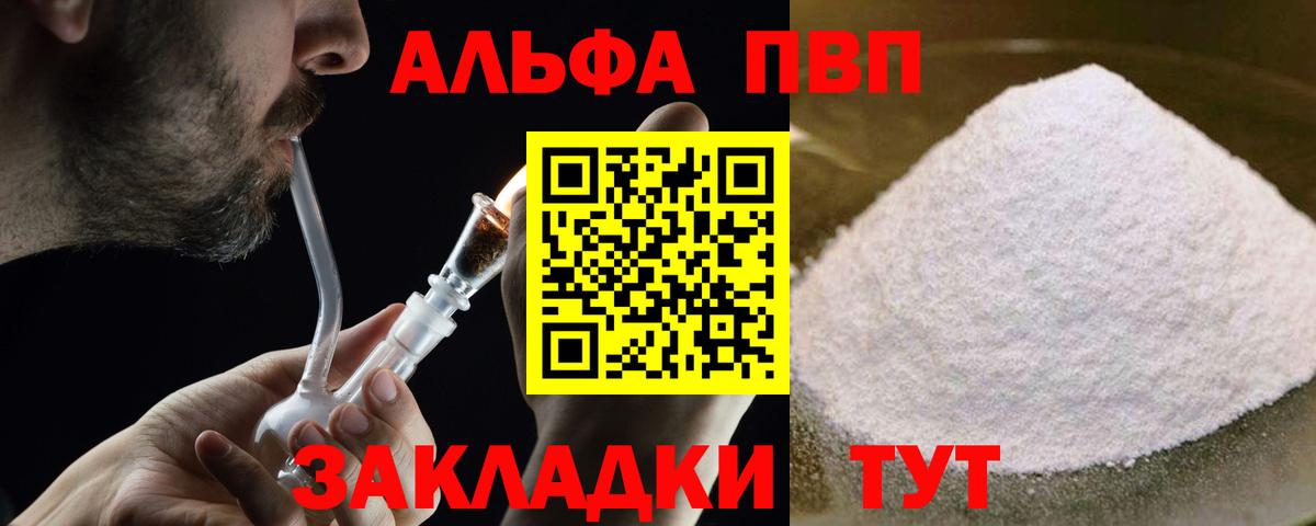 Самара  Alpha PVP  A-PVP СК  Вход с VPN  Alpha-PVP Соль  A PVP VHQ 