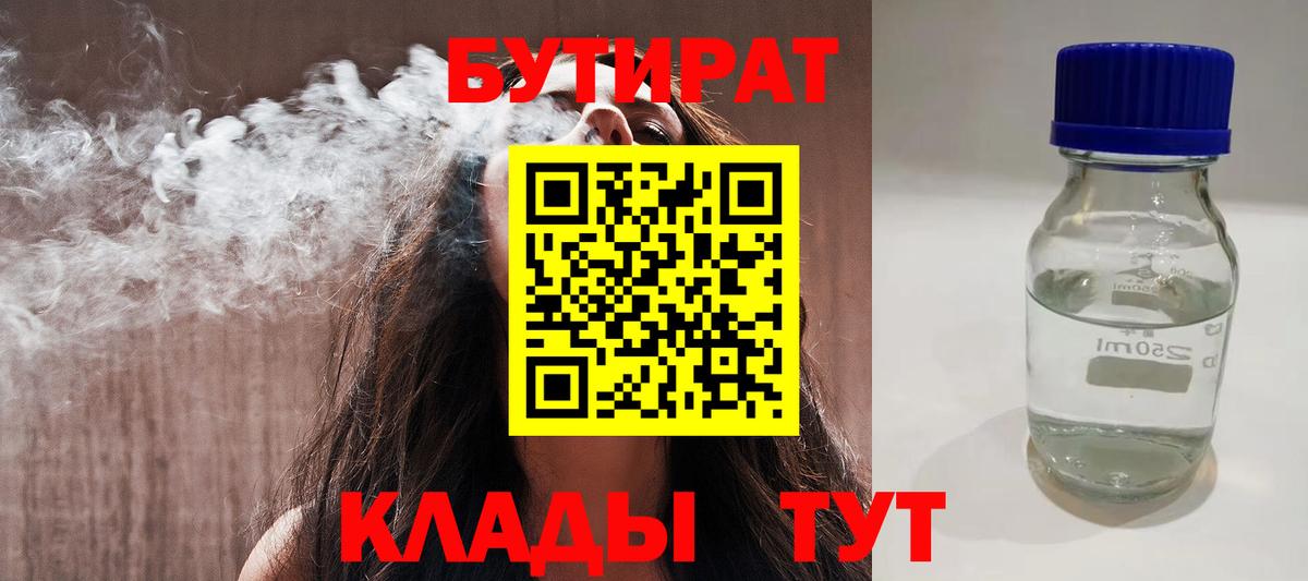 Самара  БУТИРАТ буратино  Вход с VPN 