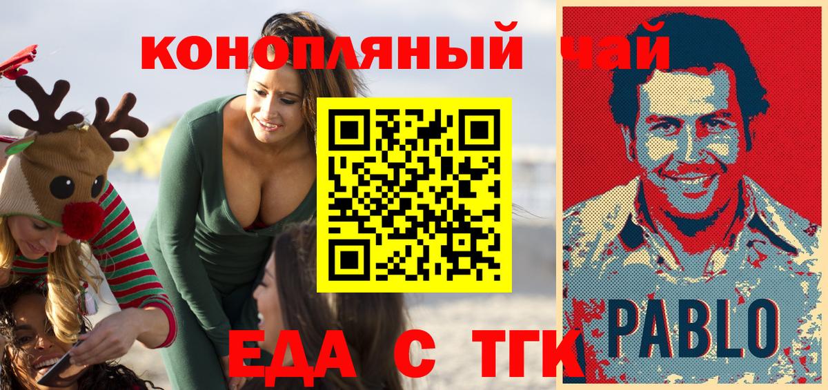 Еда ТГК марихуана  Вход с VPN  Самара 