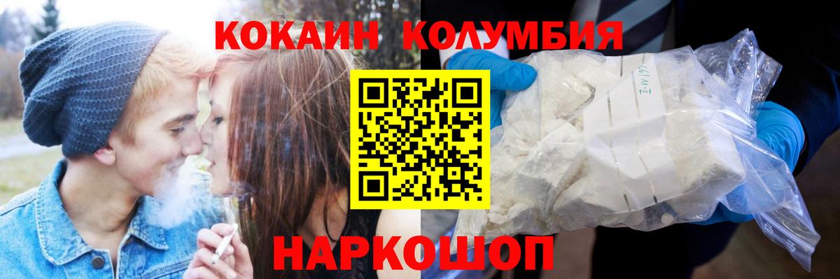 Cocaine 98%  Вход с VPN  Кокаин Columbia  Самара 