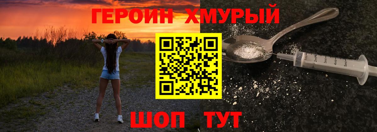 ГЕРОИН  Вход с VPN  Самара  Героин герыч 