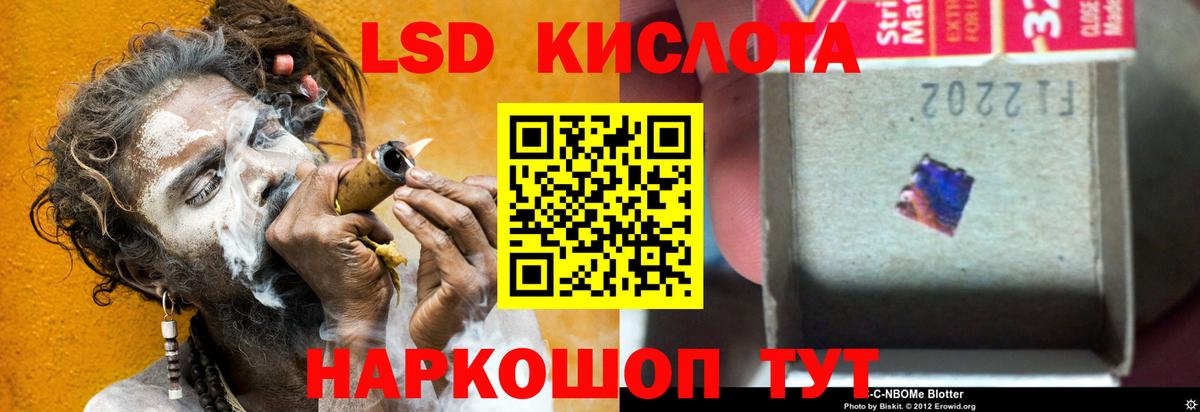 Лсд 25 экстази ecstasy Самара