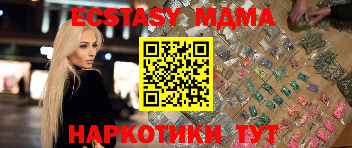 Самара  МДМА кристаллы  Вход с VPN 