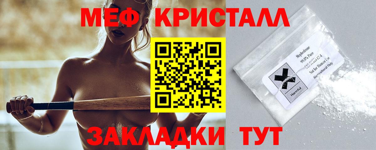 Меф мяу мяу  Самара
