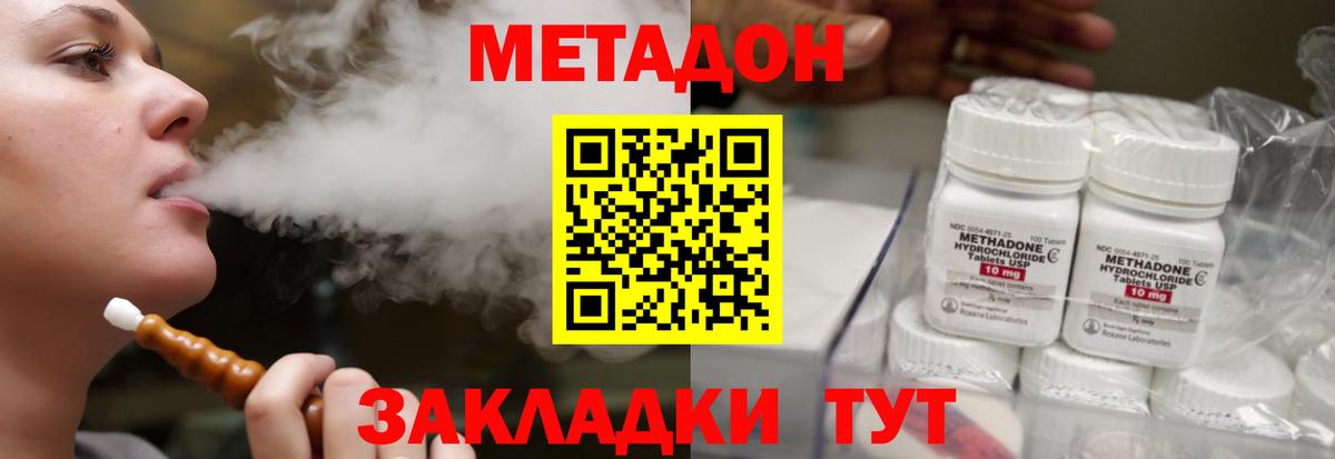 Самара  Метадон белоснежный  Метадон белоснежный  Вход с VPN 