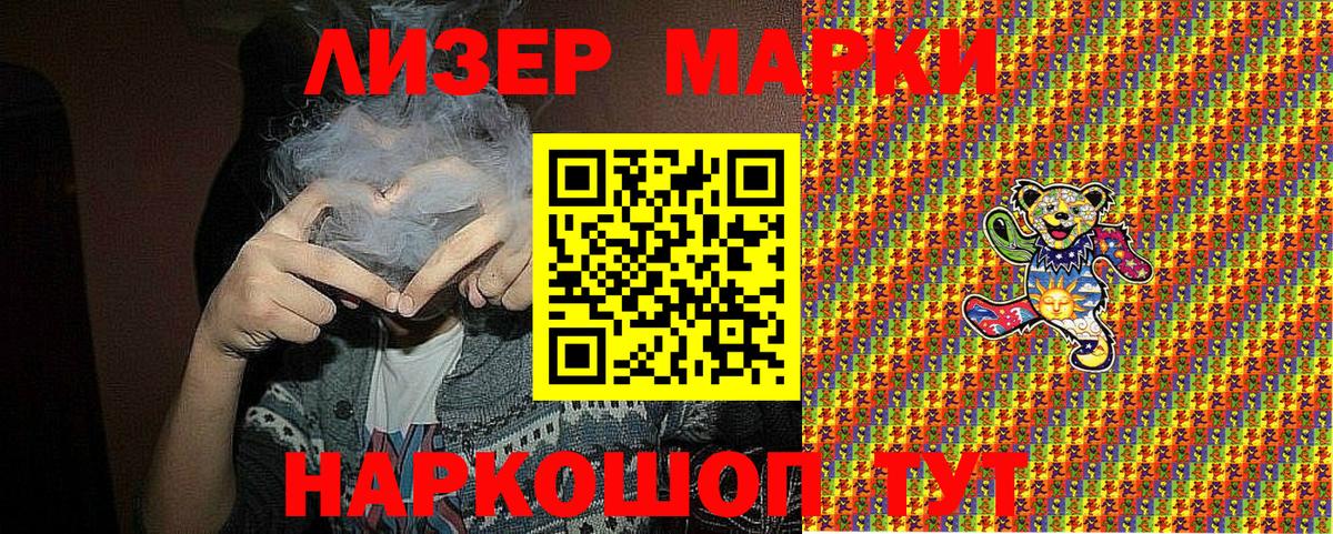 Наркотические марки 1,5мг  Вход с VPN  Самара 
